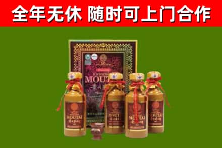 扬中市回收50年份茅台