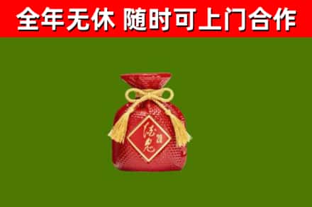 扬中市烟酒回收酒鬼酒.jpg