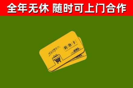 扬中市烟酒回收购物卡.jpg